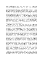 2박 3일간의 단체여행 남경·무석·소주를 다녀와서-3