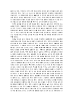 2박 3일간의 단체여행 남경·무석·소주를 다녀와서-4