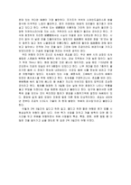 2박 3일간의 단체여행 남경·무석·소주를 다녀와서-5