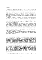 영화 트로이 전쟁 감상문-2