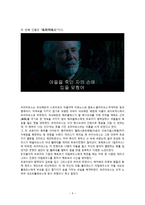 영화 트로이 전쟁 감상문-5