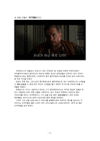 영화 트로이 전쟁 감상문-6