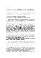 영화 트로이 전쟁 감상문-9