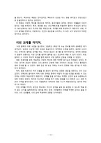 영화 트로이 전쟁 감상문-10