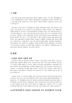 소설 파리대왕 독후감-2