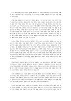 소설 파리대왕 독후감-3