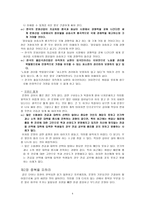 문장기술의 분석과 요약 글쓰기 누구나 잘할 수 있다 독후감 _-4