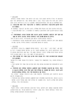 문장기술의 분석과 요약 글쓰기 누구나 잘할 수 있다 독후감 _-5