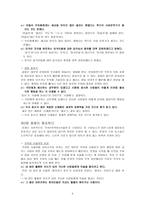 문장기술의 분석과 요약 글쓰기 누구나 잘할 수 있다 독후감 _-6