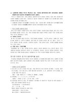문장기술의 분석과 요약 글쓰기 누구나 잘할 수 있다 독후감 _-15