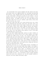 독후감 정의란 무엇인가-1