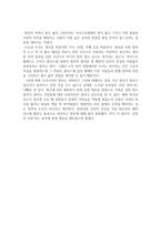 독후감 정의란 무엇인가-2