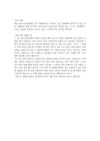독후감 정의란 무엇인가-3