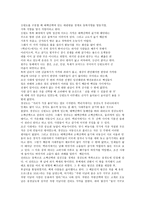 이중환의 택리지 독후감-2