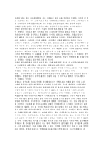 이중환의 택리지 독후감-3