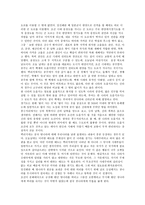 이중환의 택리지 독후감-4