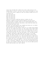 이중환의 택리지 독후감-5