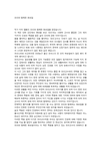 모리와 함께한 화요일 독후감 _-1