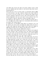 모리와 함께한 화요일 독후감 _-2