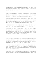 사랑이 통하지 않는 아이는 없다 독후감-2
