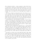 창가학회 독후감-2