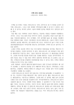 수학 DVD 감상문 피타고라스 정리의 비밀-1