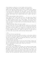 연극이 감상문1-2