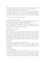 연극이 감상문1-3
