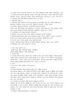 연극이 감상문1-4