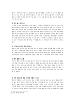 영화관 서비스 마케팅 성공사례분석 CGV-4