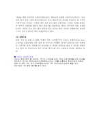 영화관 서비스 마케팅 성공사례분석 CGV-8
