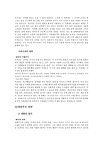 대화주의 비평 대화주의 비평의 개관-2