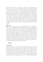 대화주의 비평 대화주의 비평의 개관-3