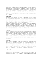 대화주의 비평 대화주의 비평의 개관-4