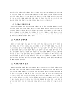 대화주의 비평 대화주의 비평의 개관-5