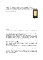 영화 Shakespeare In Love와 셰익스피어의 생애-4