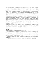 영화 Shakespeare In Love와 셰익스피어의 생애-5