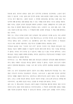 ‘순전한 기독교’ 독후감-2