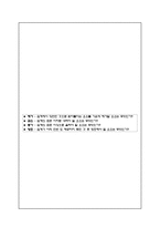블루오션 요약 레포트-3