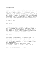 소세원 기행문 레포트-2