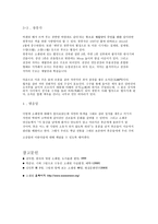 소세원 기행문 레포트-3