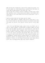 시드니 셀던의 여자는 두 번 울지 않는다 독후감-2