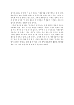 이승원의 학교의 탄생 서평-2