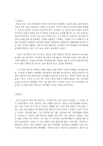 우리들의 일그러진 영웅 독후감1-2