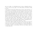 우리들의 일그러진 영웅 독후감1-3