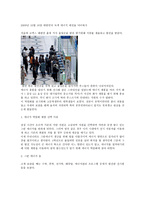 대한민국 녹색에너지대전 기행문-2