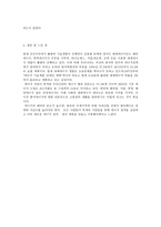 대한민국 녹색에너지대전 기행문-7