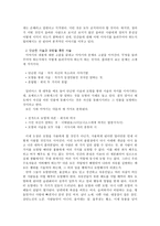 플라톤 국가권 독후감5-2
