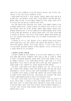 플라톤 국가권 독후감5-3