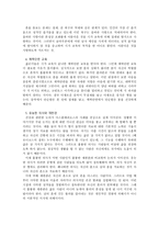플라톤 국가권 독후감5-4